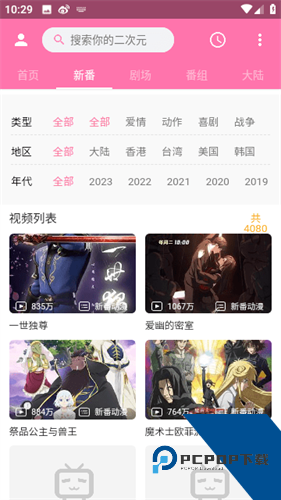 palipali最新版