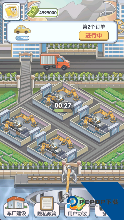 我的帝王之路 官方版v1.0.0