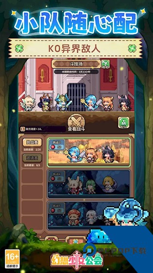 幻想少女公会 安卓版v1.0.0
