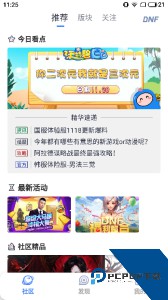 Colg玩家社区官方正版下载 v4.37.0