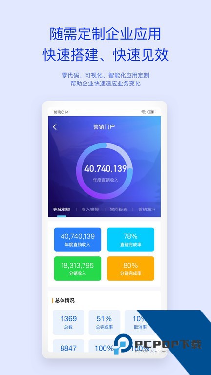 移动办公平台m3下载手机版