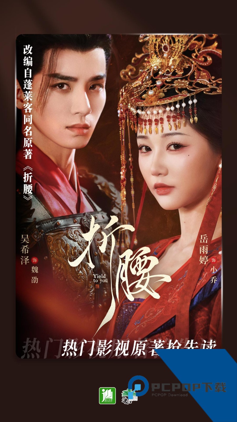 晋江小说阅读app下载旧版本v6.8.1