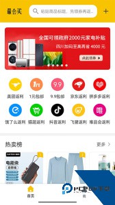 最会买最新版下载 v3.21