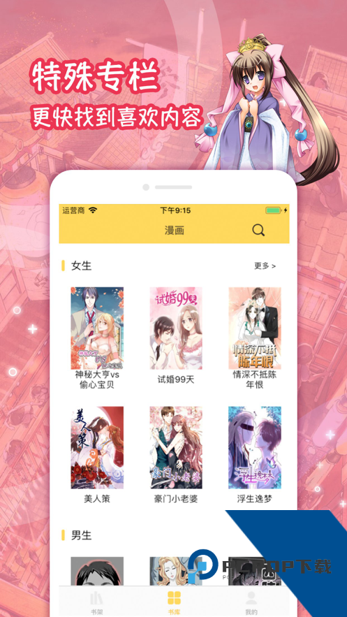lezhin官网版正版