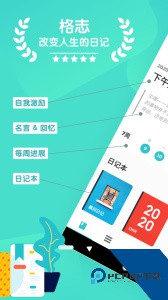 格志app最新版下载 v3.9.6