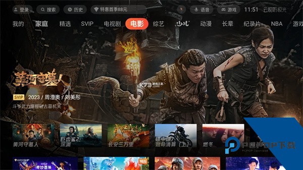 云视听极光TV版最新版本v17.5.0.1016
