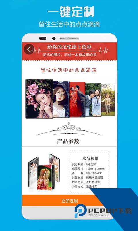 电子相册下载软件最新安卓版v4.78