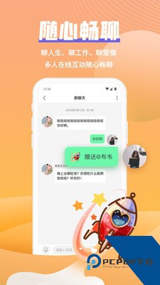 iifriend交友软件下载2.11.0