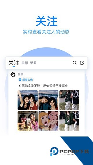 QQ笔画输入法下载最新版v8.7.14