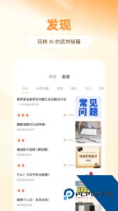智慧联想app最新版下载 v4.3.2.4