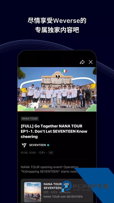 Weverse黑色版下载2026最新版v4.20