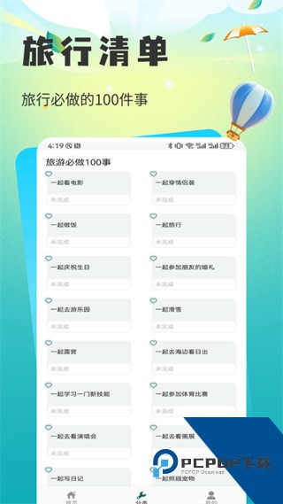 仙人山景区安卓版下载v1.13