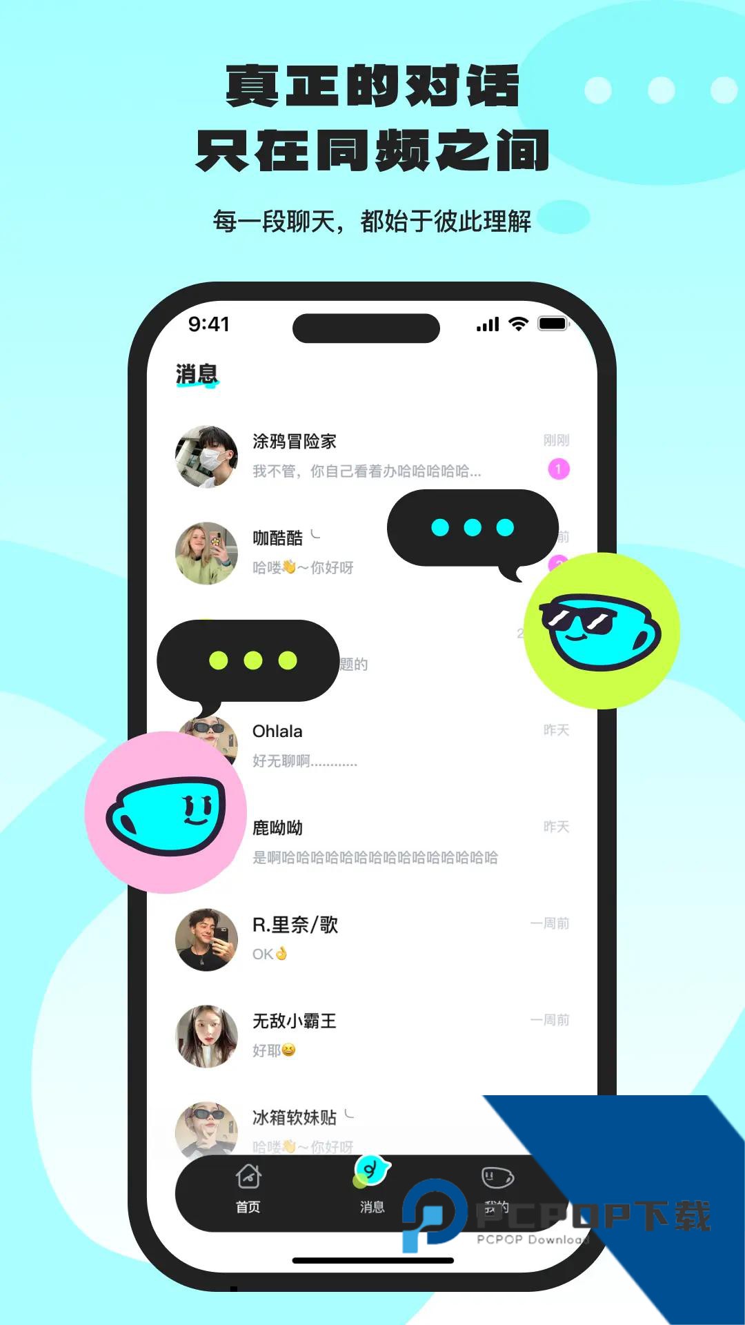 ocha最新版本