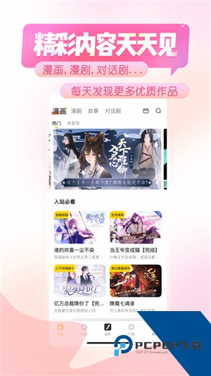 触漫无限钻石版最新版