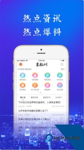 东杭州手机版下载 v5.9.0