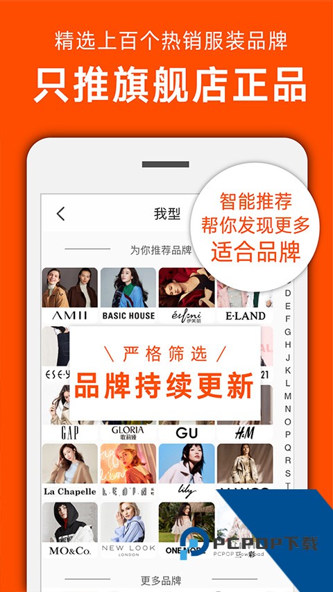 我型穿衣搭配免费版应用app下载 v0.3.4