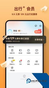 道行龙城官方正版客户端下载 v4.6.0