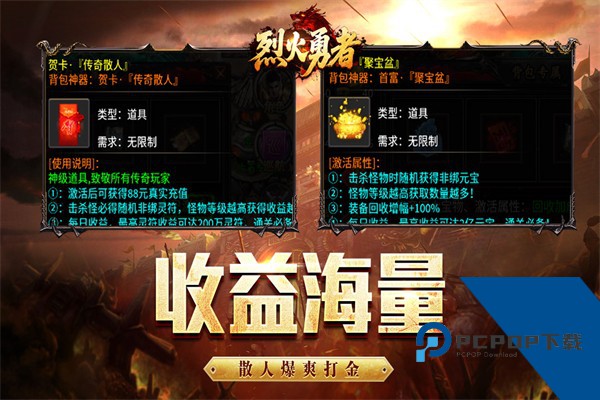 烈火勇者传奇游戏 最新版v100