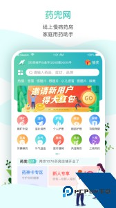 药兜网官方正版下载 v3.2.0