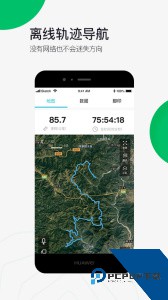 六只脚卫星地图官方正版客户端下载 v4.19.7