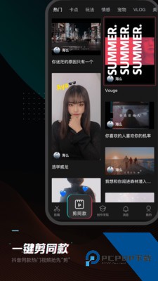 剪映官方正版