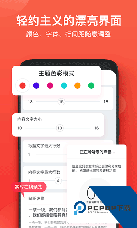 神指笔记安卓版 v1.4.1