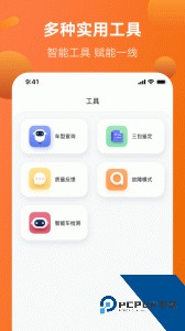 雅迪智慧服务下载 v4.6.0