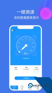 测速高手下载 v6.8.6