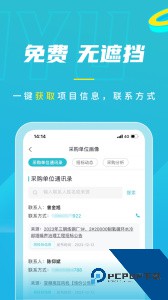 剑鱼标讯最新版官方正版客户端下载 v3.1.3