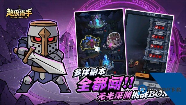 超级猎手游戏 安卓版v1.0