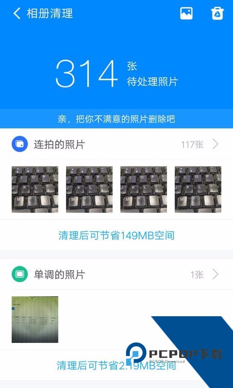 360清理大师极速版最新版v102.5.2 安卓版