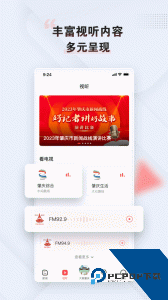 西江日报app最新版下载 v5.19.0