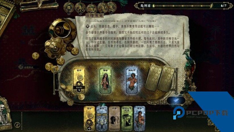 苏丹的游戏移动端下载中文版v6.601