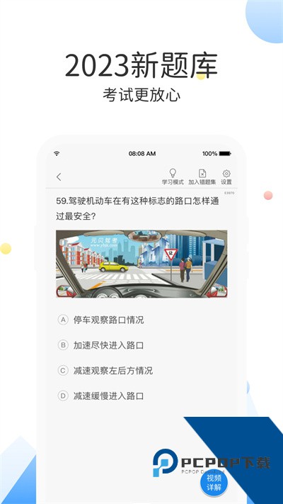 云峰驾考下载v7.0.6 安卓版
