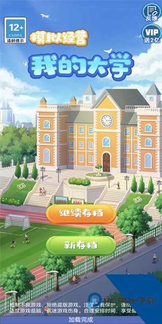 我的大学游戏 安卓版v0.0.1.090