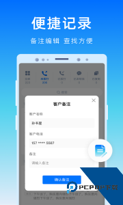 号码精灵手机版app下载 v1.2.3