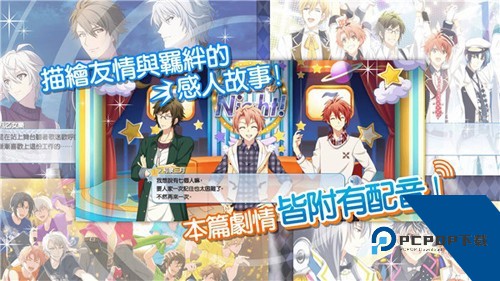 偶像星愿中文版 官方版v8.5.1
