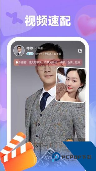 惟一交友2026新版 v19.1.5