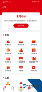 铁人先锋最新版下载 v2.3.6