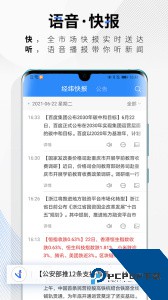 中新经纬新闻官方正版客户端下载 v5.4.7