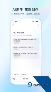 腾讯文档手机版官方正版下载 v3.11.5
