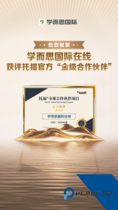 托福考满分手机客户端下载 v5.0.8