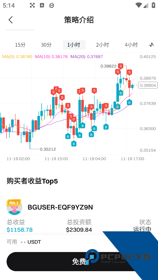 eos交易所最新版本app下载v6.154.0 安卓版