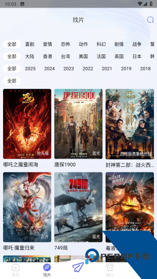 伊里斯影视纯净版 v1.0.5