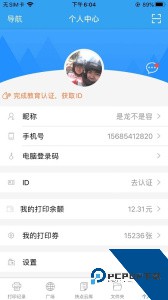 快点云打印最新版官方正版下载 v2.1.5