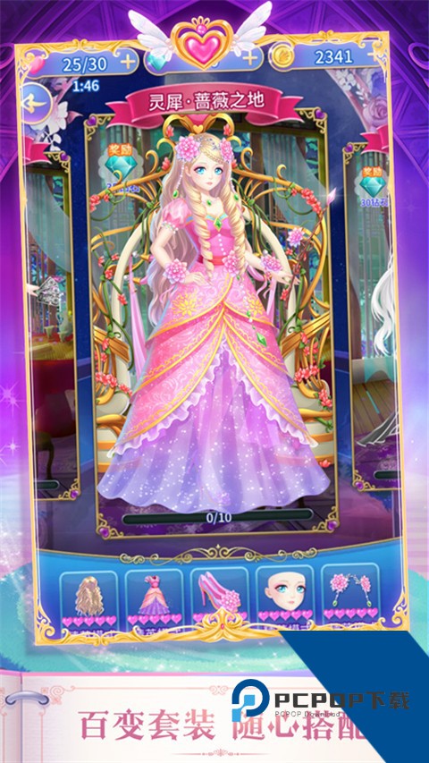 叶罗丽精灵梦无限金币版 最新版v4.4.21