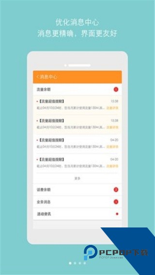 天翼校园客户端下载最新版v3.6.2026.21012101