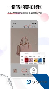 爱饰拍官方正版下载 v8.1.0.32