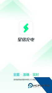 星络充电下载 v2.12.11