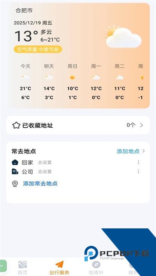 高维卫星地图手机版下载v1.0.1